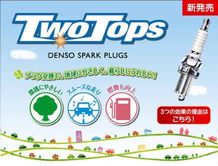 denso_ik20g.jpg